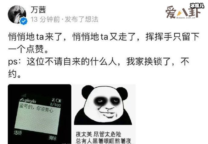 【WPT扑克】万茜回应点赞宁静黑评 ,是盗号了又当又立万茜是要干啥