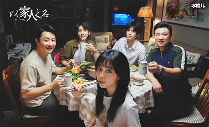 【WPT扑克】以家人之名李尖尖男朋友谁演的？ 郑舒然扮演者郁子阳资料