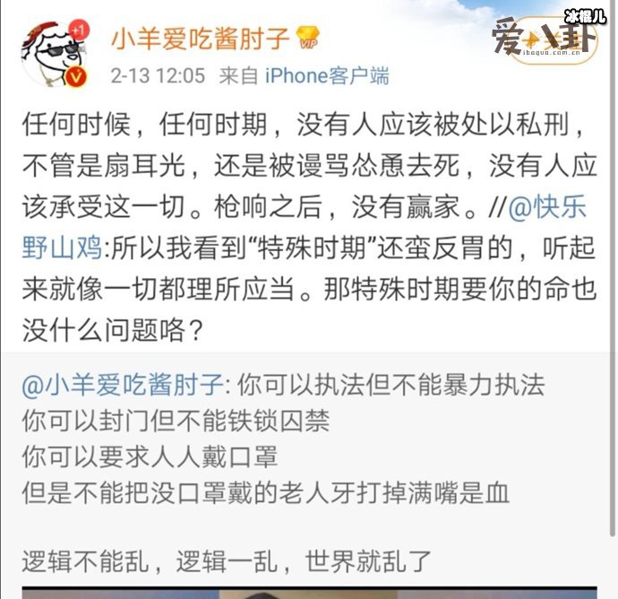 【WPT扑克】小羊爱吃酱肘子微博事件, 恶意营销吃人血馒头