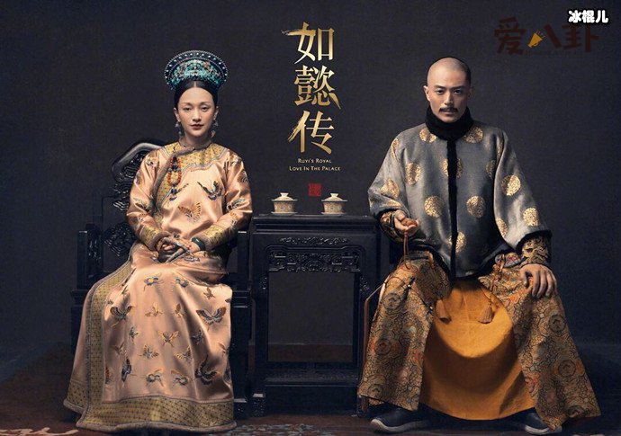 【WPT扑克】如懿传下架了, 网友:求放过《甄嬛传》