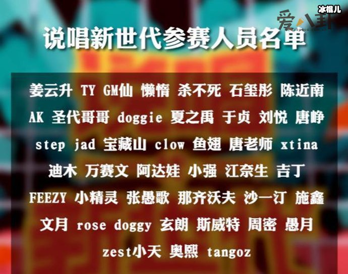 【WPT扑克】《说唱新世代》选手姜云升, 道士rapper兼任幼儿园园长