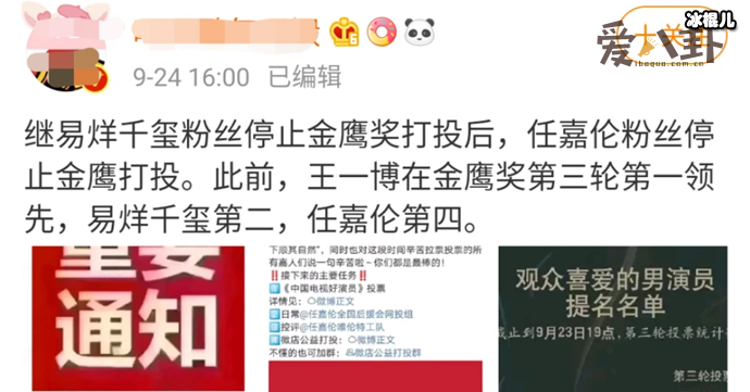 【WPT扑克】易烊千玺退出金鹰奖, 放弃陪跑王一博稳赢