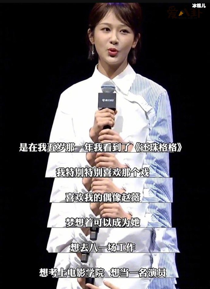 【WPT扑克】杨紫成功追星赵薇, 被爆两人正在合作新戏引围观！