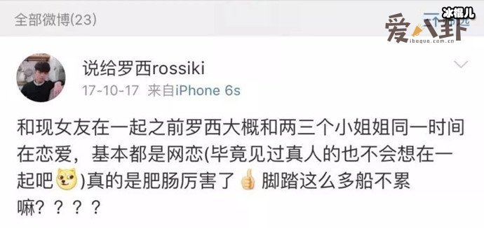 【WPT扑克】网红罗西黑历史, 整容用情不专临界十缨为什么会喜欢他