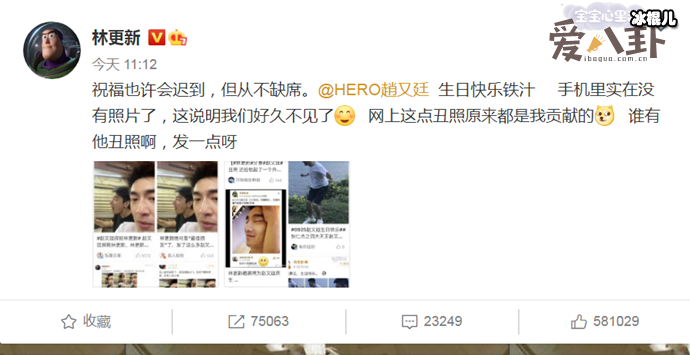 【WPT扑克】林更新在线收赵又廷丑照, 夜华姑父被林更新坑坏了