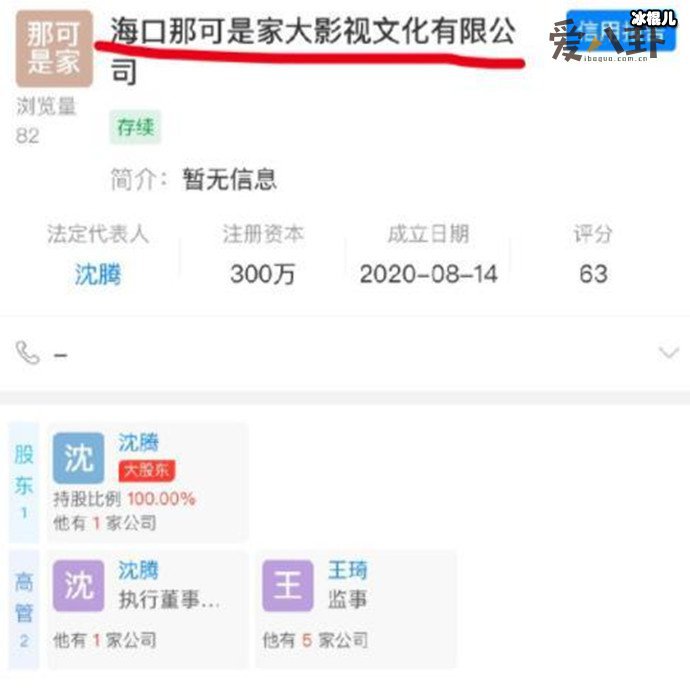 【WPT扑克】海口那可是家大是什么梗？ 沈腾公司名字竟有这层意思？