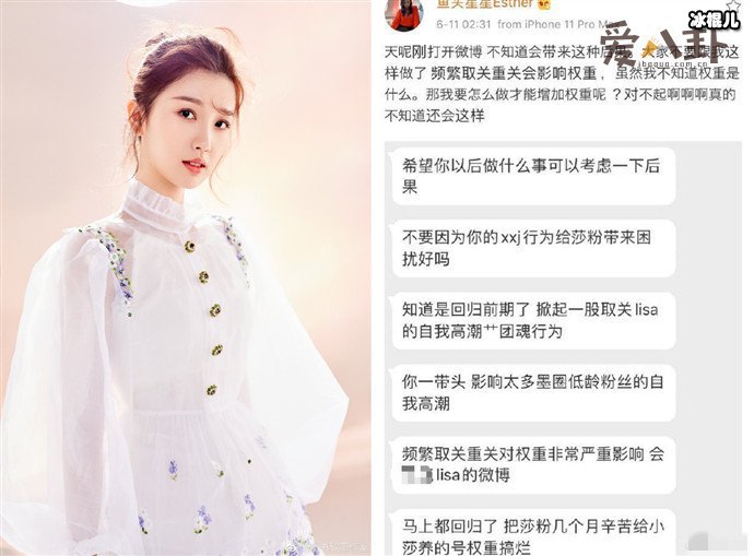 【WPT扑克】虞书欣为取关重关lisa而道歉, 网友：微博玩出了“学问”