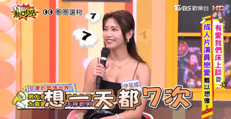 【WPT扑克】情色女王《伊芙蝶》一天要7次險把男友榨乾　最後走上成人之路