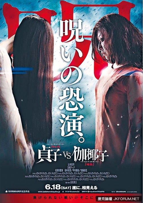 【WPT扑克】《貞子vs.伽椰子》爆笑電影宣傳又來了，這次為職棒開球畫面超詭異的啦！