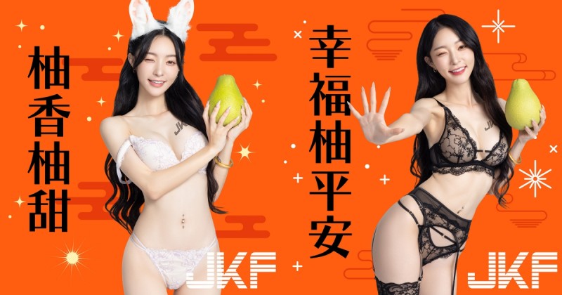 【WPT扑克】中秋這樣也太辣！性感玉兔「飄飄」讓你知道什麼叫「柚大柚甜」！