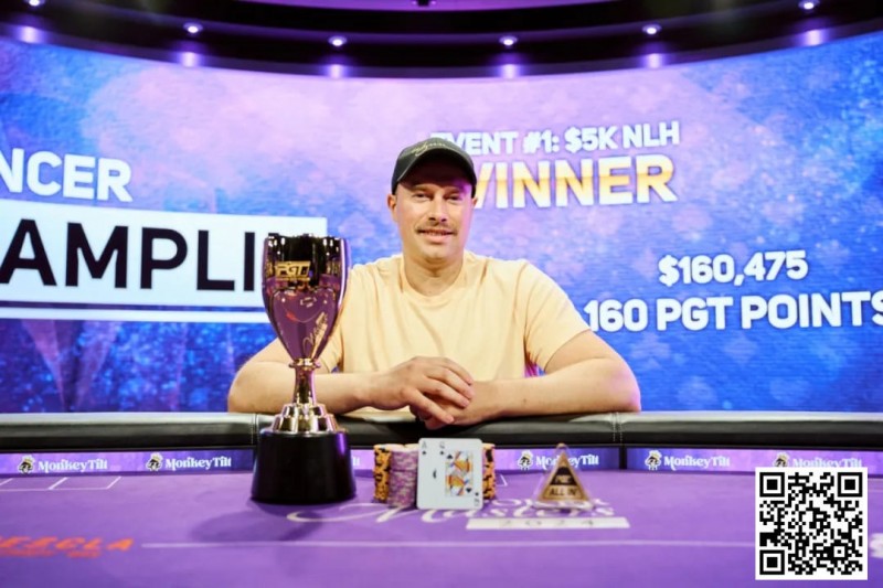 【WPT扑克】从卫星赛到冠军，他体验了一次“Moneymaker之路”