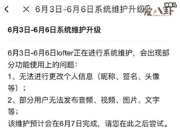 【WPT扑克】lofter被肖战粉丝举报了吗？ lofter是什么软件下架的原因是啥