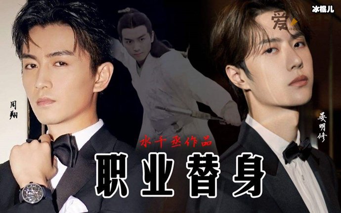 【WPT扑克】王一博陈晓马赛克头像,警察形象要打马赛克是为何？