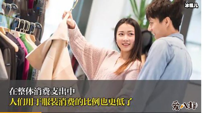 【WPT扑克】为何如今中国人不爱买衣服了 ？事实真相又是如何？