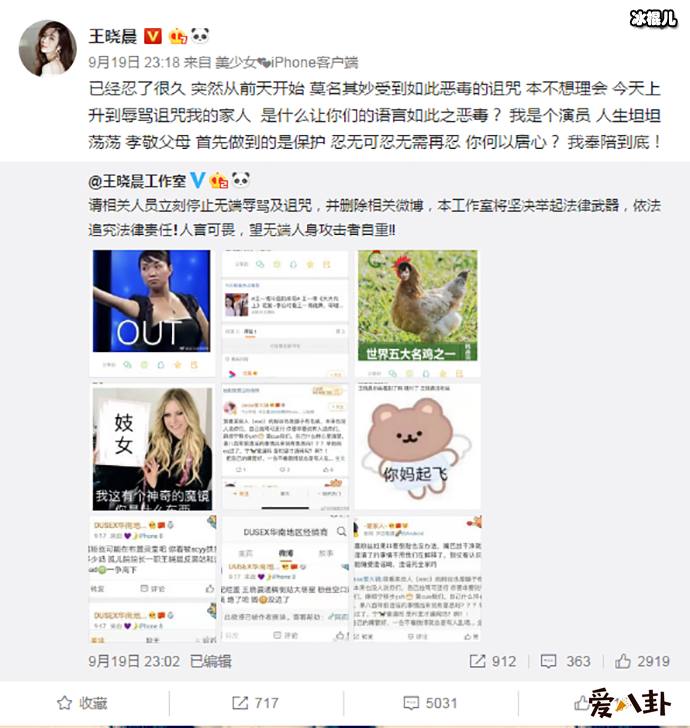 【WPT扑克】王晓晨怼黑粉， 忍无可忍无须再忍！