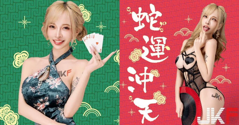 【WPT扑克】這不蛇不行！金髮巨乳正妹「嵐芯語」過年獻兩禮，要祝大家一蛇沖天！