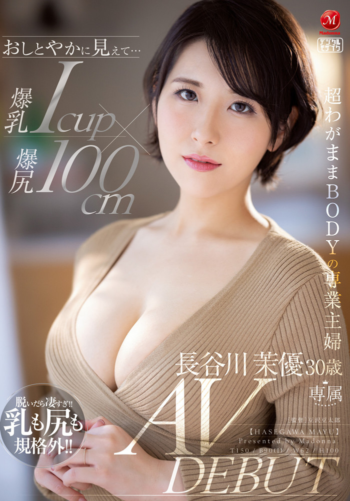 【WPT扑克】[JUL-931]很有篠田步美（篠田あゆみ）的感觉 I罩杯爆乳和爆尻的家庭主妇长谷川茉优欲望爆炸