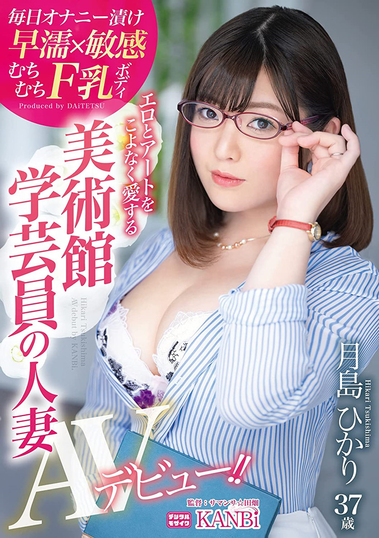 【WPT扑克】[DTT-079]欲望超强反制偷腥丈夫下海拍片 最强眼镜人妻月岛光（月島ひかり）解禁了