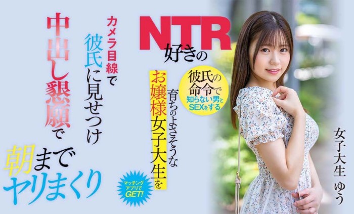 【WPT扑克】[NNPJ-536]解密！那位被男友强迫NTR 用交友软件找炮友结果被狠狠中出的芭蕾美少女是…