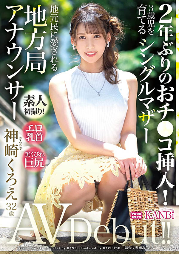 【WPT扑克】DTT-110,神崎くろえ(神崎玄绘，Kanzaki-Kuroe)最新作品2022/09/09发布！