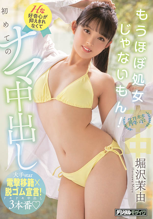 【WPT扑克】HMN-187,堀沢茉由(堀泽茉由，Horisawa-Mayu)最新作品2022/06/21发布！