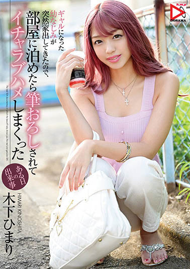 【WPT扑克】HOMA-112,木下ひまり（木下日葵）最新作品2021-12-28发布！