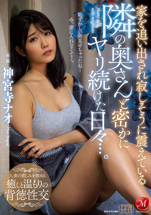 【WPT扑克】JUL-529,神宫寺ナオ(神宫寺奈绪，Jinguji-Nao)最新作品2021/04/01发布！