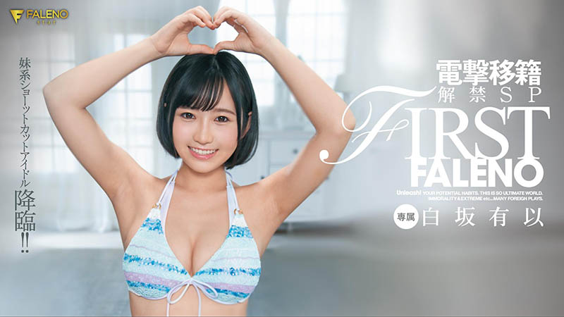 【WPT扑克】FLNS-282,白坂有以(Shirasaka-Yui)最新作品2020/11/13发布！