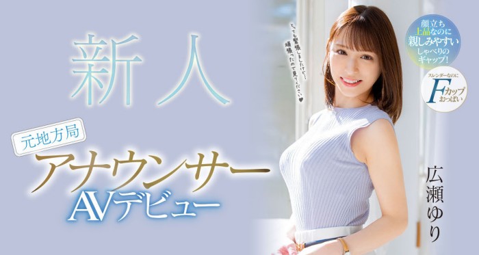 【WPT扑克】[PRED-476]超神秘顶级新秀！ 广濑百合（広瀬ゆり）也是会用胸部遮住地图的大奶主播！