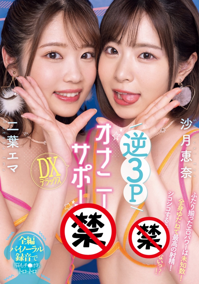 【WPT扑克】[MIAB-038]就是这一片！二叶惠麻（二葉エマ）的艾薇生涯有了大变化！