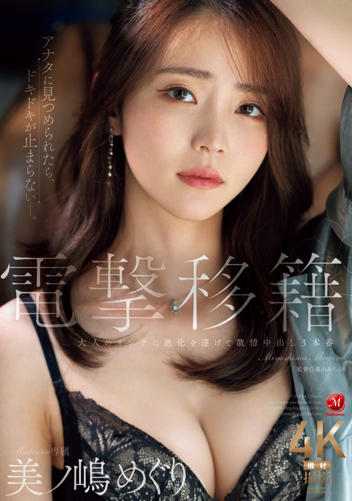 【WPT扑克】[JUR-014]和蚊香社说拜拜！美之嶋惠理（美ノ嶋めぐり）展现大人的色气！