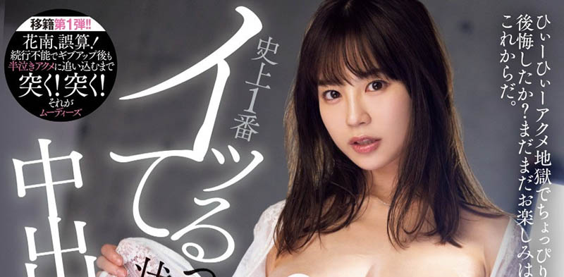 【WPT扑克】MIDA-038,「天宫花南」最新作品2025/02/04发布！