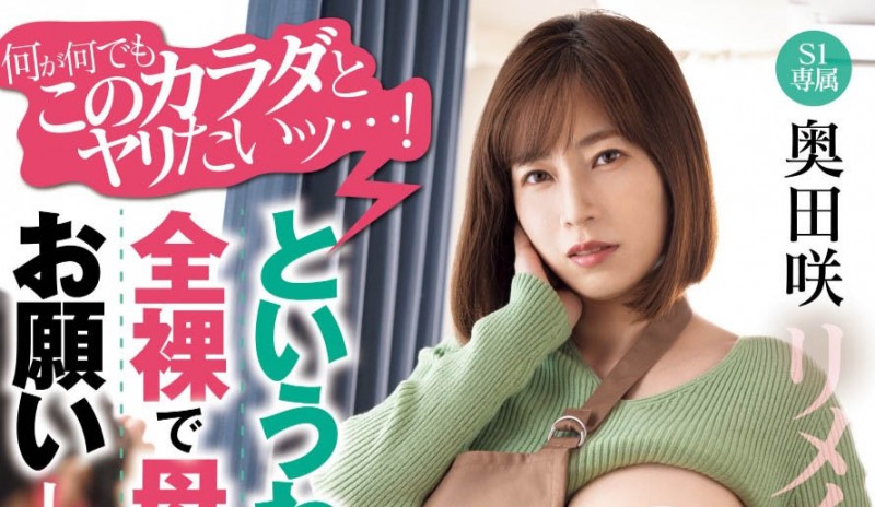 【WPT扑克】MIMK-190,「奥田咲」最新作品2025/02/04发布！