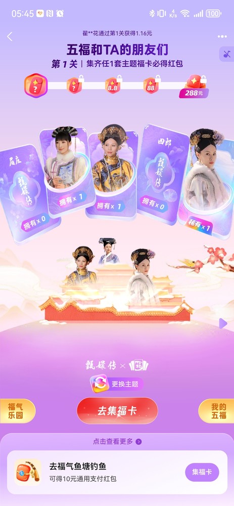 【WPT扑克】2025各大互联网平台春节集福指南 打工人过年不休息