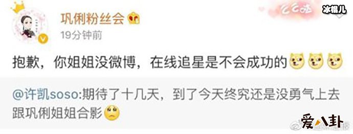 【WPT扑克】许凯追星巩俐失败是什么梗？ 网传是巩俐太大牌了？