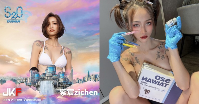 【WPT扑克】誘惑正妹「紫宸」S2O 準備不濕不散，「超火辣造型」陪你狂歡！