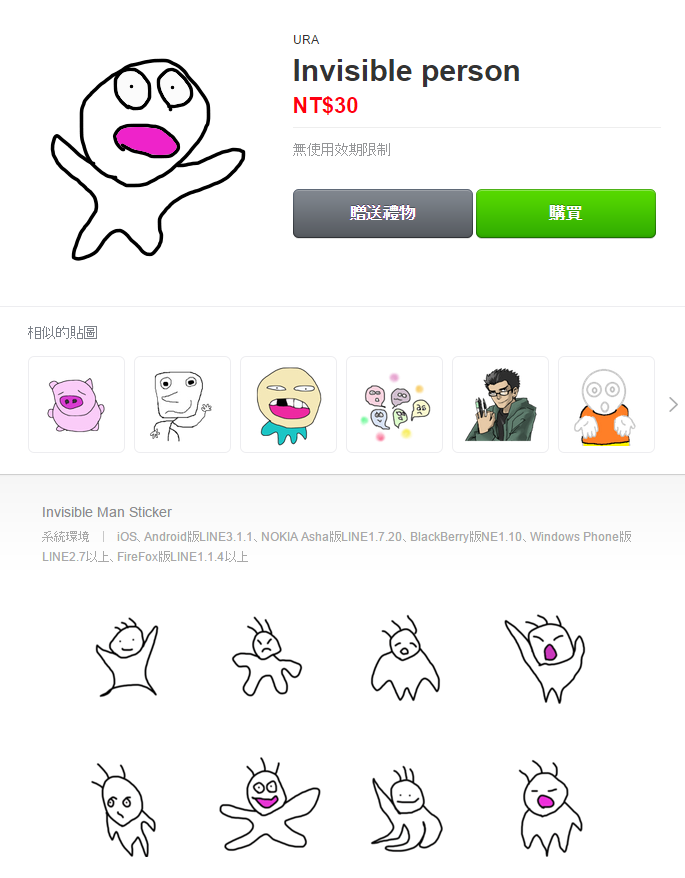 【WPT扑克】可愛 OUT！六款「醜」出新境界的貼圖，你買了嗎？