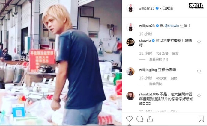 【WPT扑克】南宁罗志祥撞脸罗志祥火起来了 看看本尊如何回应？