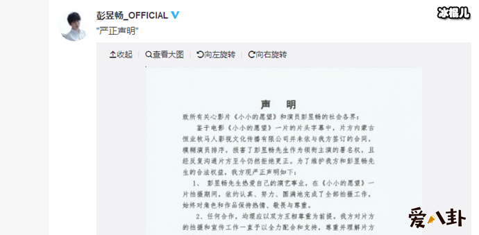 【WPT扑克】彭昱畅与小小的愿望片方解约, 粉丝怒喷资本恶心人抵制影片