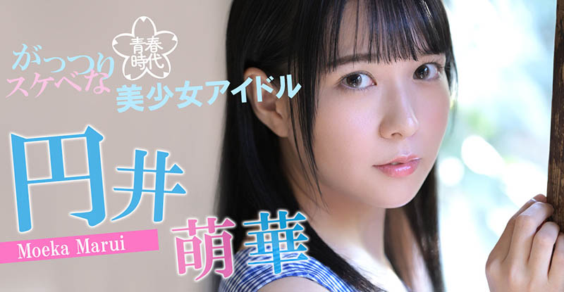 【WPT扑克】SDAB-220,円井萌华(圆井萌华，Marui-Moeka)最新作品2022/05/12发布！