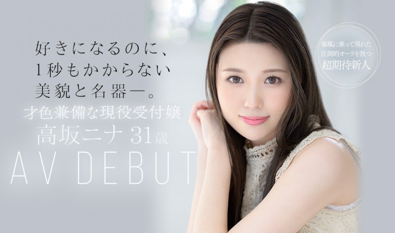 【WPT扑克】JUL-879,高坂ニナ(高坂妮娜，Takasaka-Nina)最新作品2022/04/12发布！