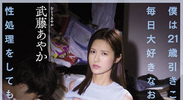 【WPT扑克】ATID-535,武藤あやか（武藤彩香）最新作品2023/01/19发布！