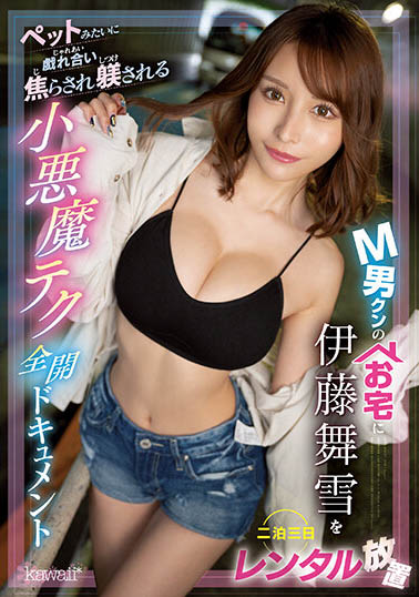 【WPT扑克】CAWD-500,伊藤舞雪(Ito-Mayuki)最新作品2023/03/07发布！