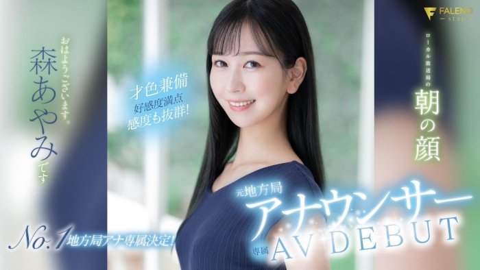 【WPT扑克】[FSDSS-718]172厘米的美腿女主播！森彩美（森あやみ）用骑乘位展现淫乱的一面！