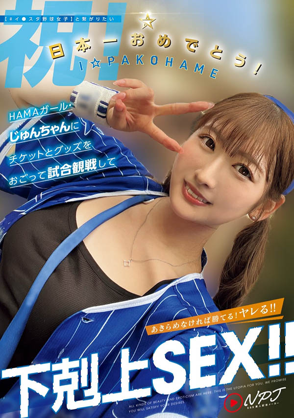 【WPT扑克】NPJS-146,末広纯(末广纯)最新作品2025/03/04发布！