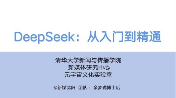 【WPT扑克】我和清华大学&ldquo;研究&rdquo;DeepSeek：好答案要先有好问题