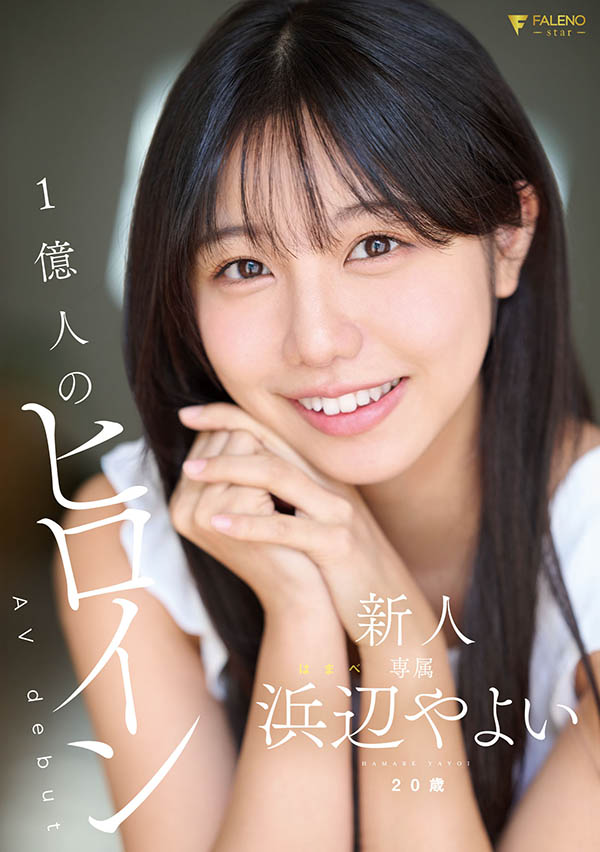 【WPT扑克】FNS-003,浜辺やよい(滨边弥生)最新作品2025/03/01发布！