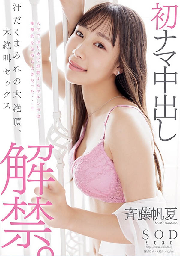 【WPT扑克】START-247,「斉藤帆夏」最新作品2025/01/14发布！