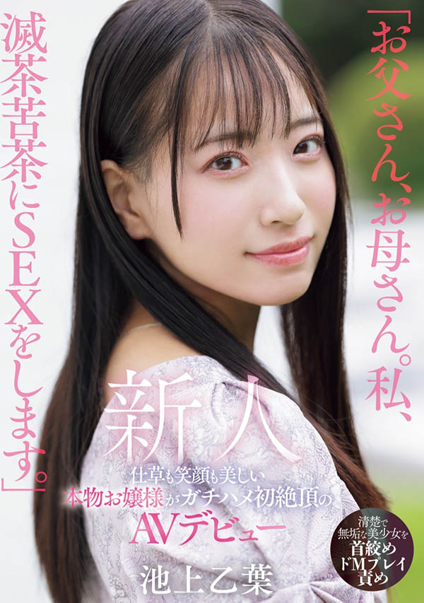 【WPT扑克】MIFD-539,「池上乙叶」最新作品2025/03/18发布！