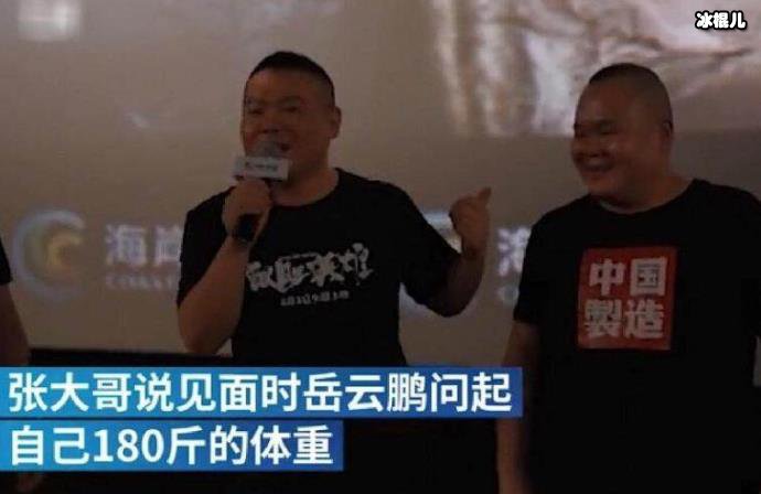 【WPT扑克】岳云鹏被素人撞脸 岳云鹏个人资料